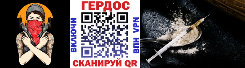 ГЕРОИН хмурый  сколько стоит  KRAKEN рабочий сайт  Гвардейск 