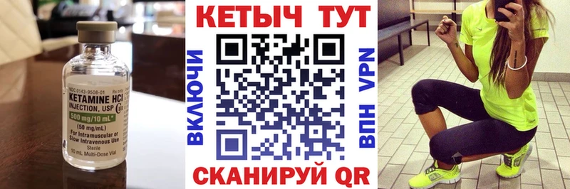 mega вход  цены наркотик  Гвардейск  Кетамин VHQ 