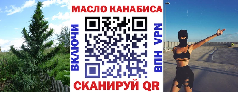 ТГК гашишное масло Гвардейск
